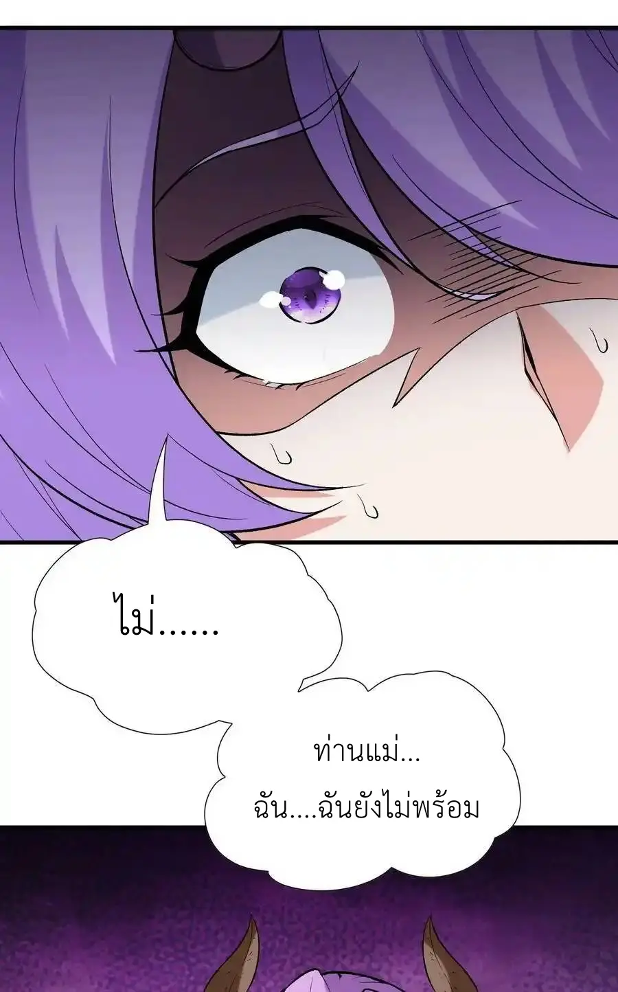 My Harem Is Entirely Female Demon Villains ตอนที่ 85 หน้า 18