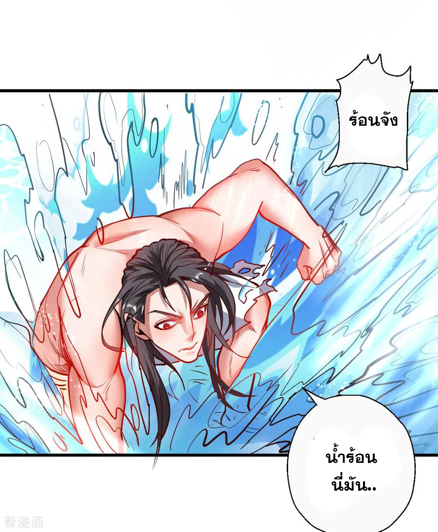 The Strongest Golden Kidney System ตอนที่ 79 หน้า 13