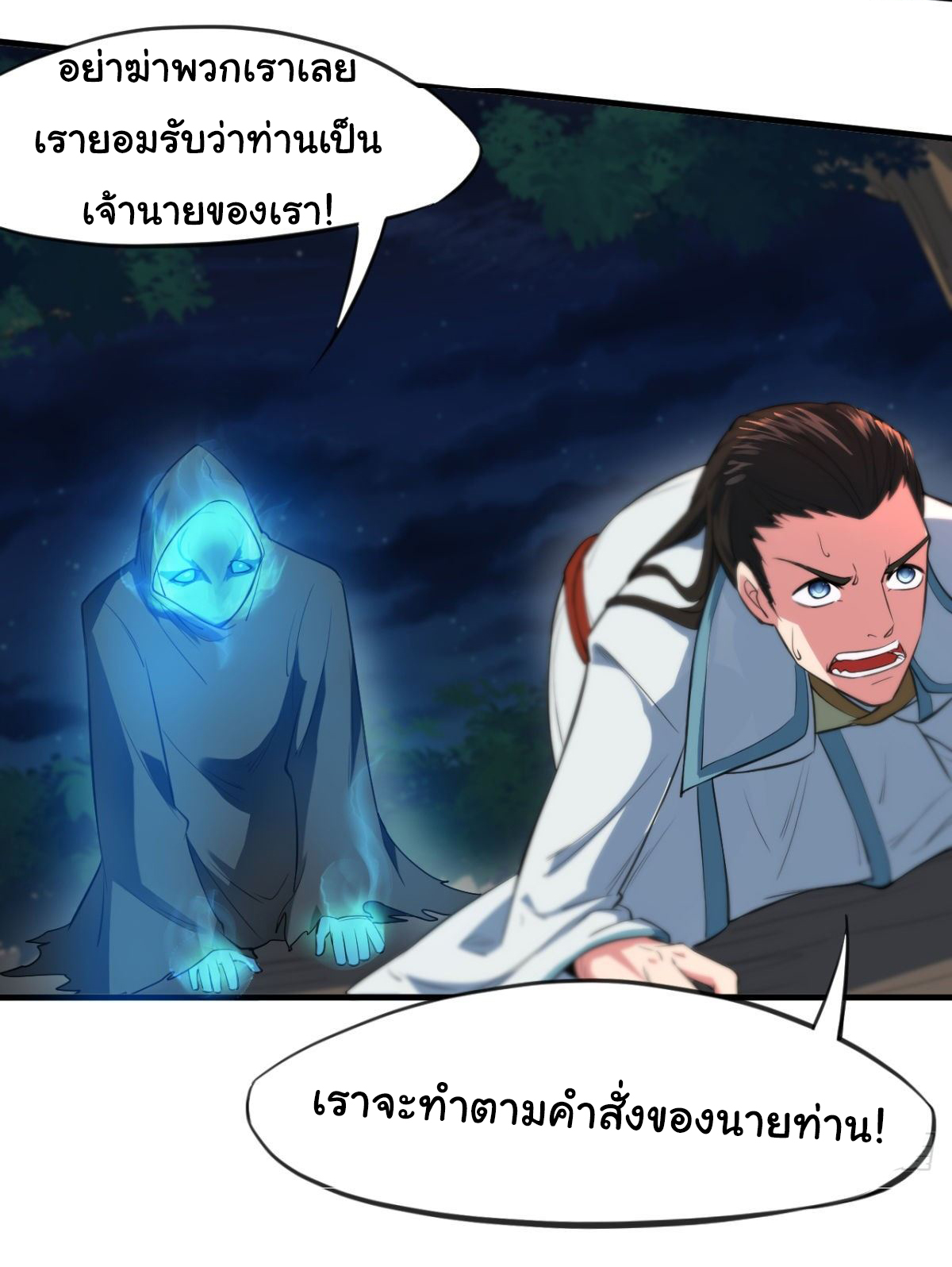 The god of war is reborn to avenge ตอนที่ 10 หน้า 28