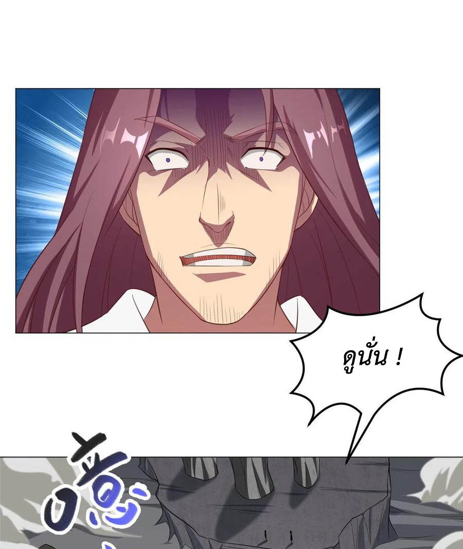 (ชนจีน) Dragon Master (จูหมิง นักรบเซียนมังกร) ตอนที่ 80 หน้า 19