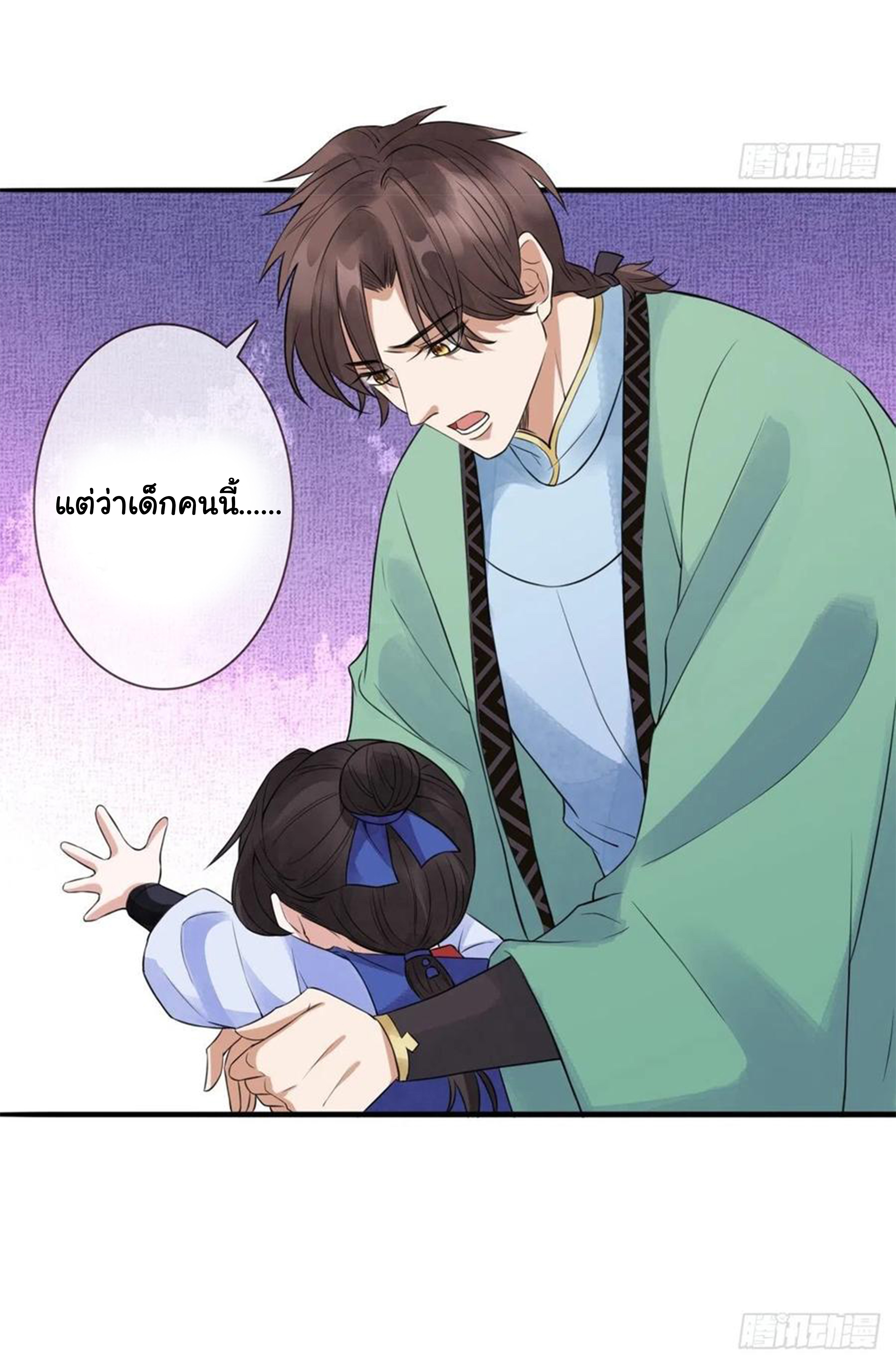 จักรพรรดินีสงคราม เกิดใหม่ในโลกซอมบี้ (Empress of the last days) จบ ตอนที่ 23 หน้า 17