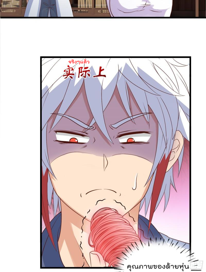 สมบัติทั้งหมดที่ข้าทิ้งไปตอนนี้กลายเป็นผู้หญิงไปซะแล้ว (ชนต้นฉบับ) ตอนที่ 20 หน้า 23