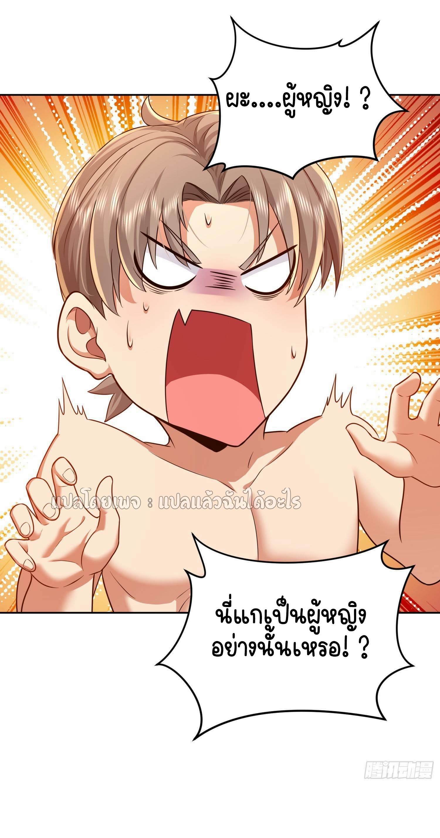 เป้าหมายของฉันคือเปิดฮาเร็มในต่างโลก ตอนที่ 21 หน้า 35