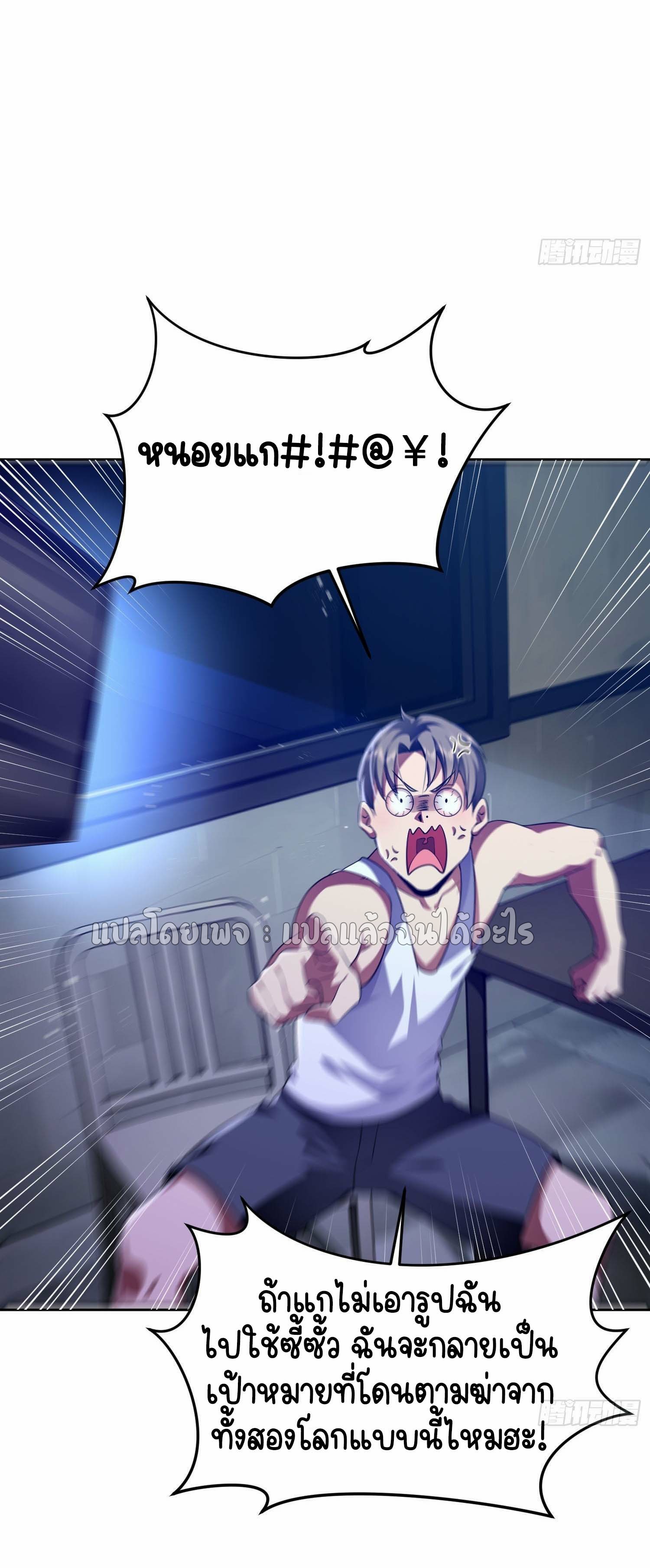 เป้าหมายของฉันคือเปิดฮาเร็มในต่างโลก ตอนที่ 4 หน้า 22