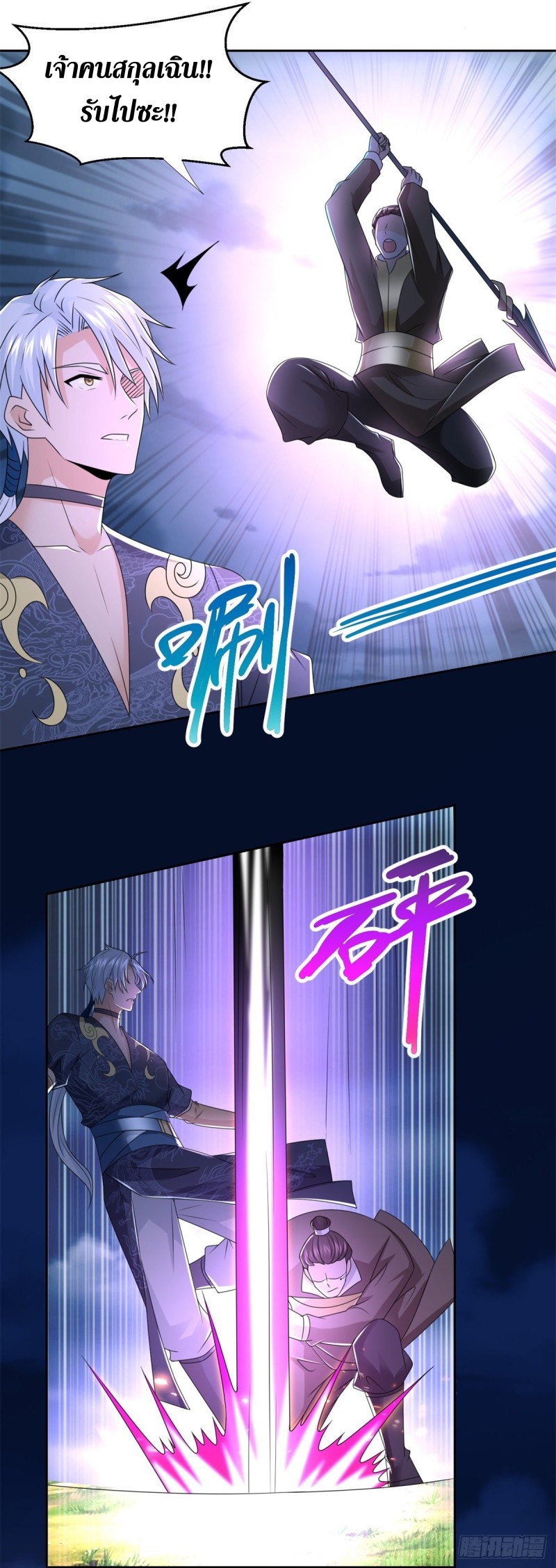 Zhi Zun Chong Sheng ตอนที่ 34 หน้า 22