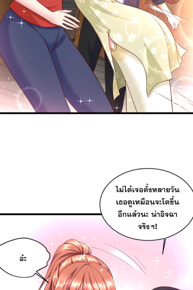 หมอเทพชนบท ตอนที่ 6 หน้า 40