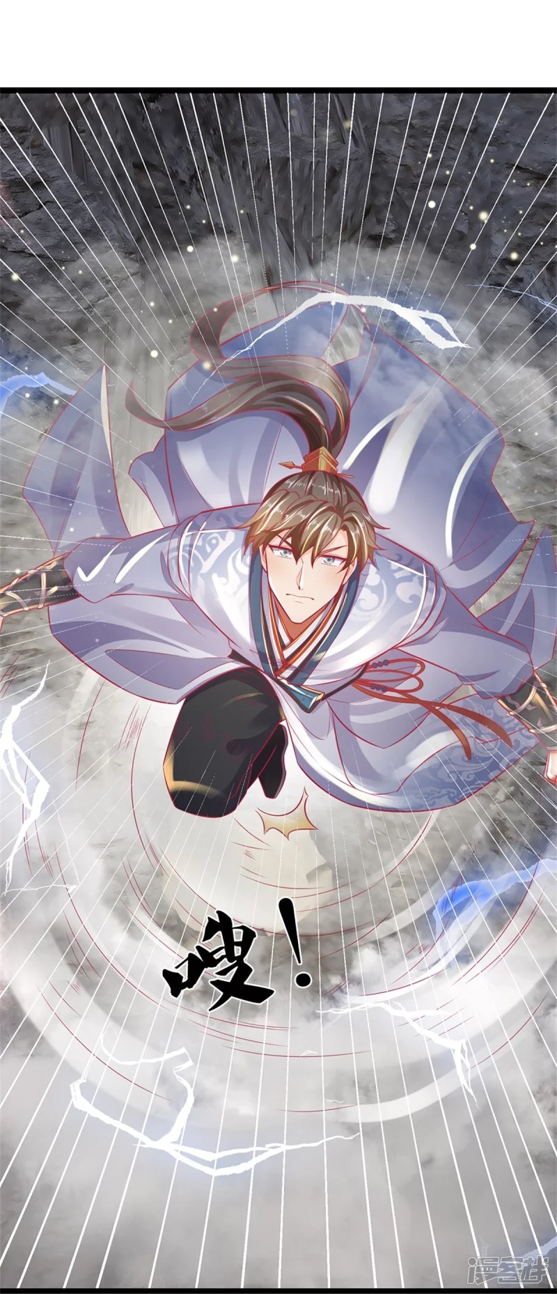 Sky Sword God ตอนที่ 39 หน้า 8