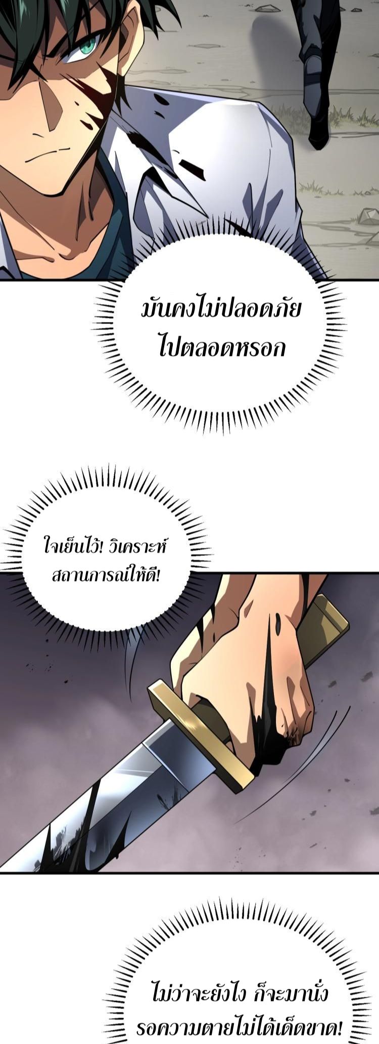 นักเรียนใหม่ระดับ SS แห่งสถาบันเวทมนตร์สุดแกร่ง ตอนที่ 3 หน้า 19