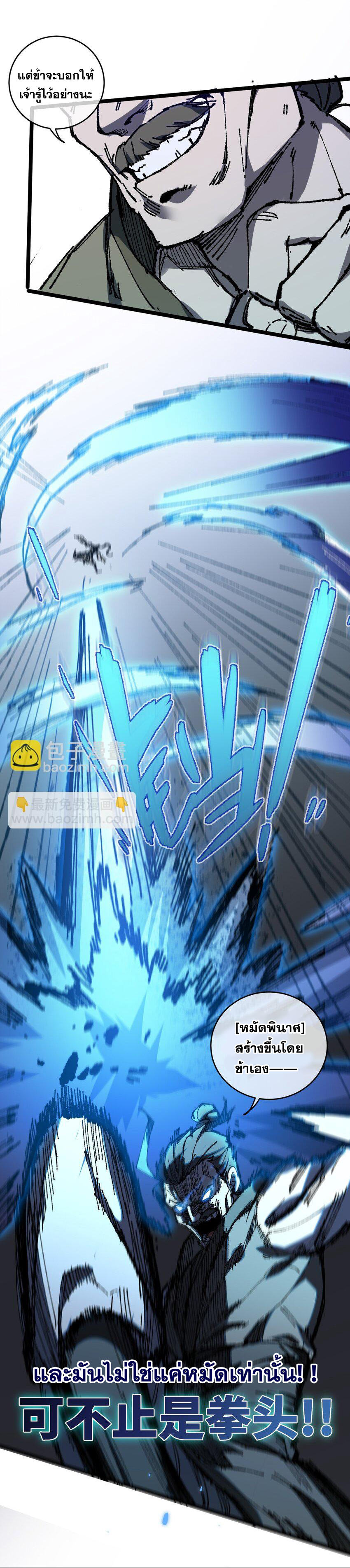 ลูกศิษย์ของฉันกลายเป็นจักรพรรดินีและจอมปีศาจผู้ยิ่งใหญ่ไปซะงั้น? ! ตอนที่ 6 หน้า 9