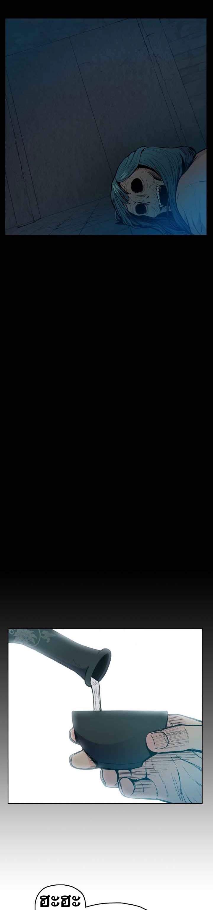 The God Of War ตอนที่ 35 หน้า 11