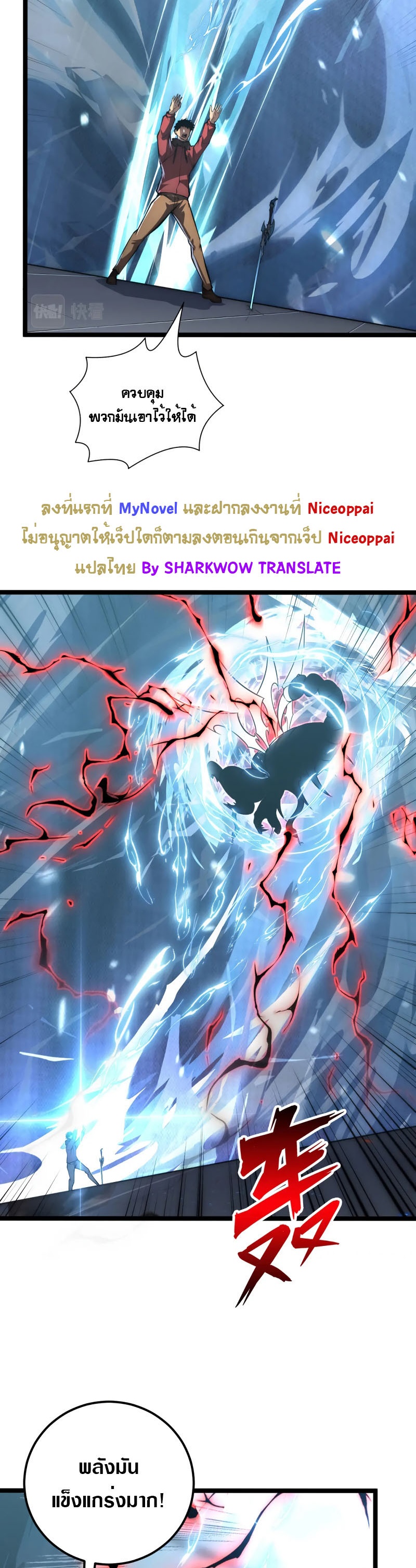 Rise From The Rubble |  เศษซากวันสิ้นโลก ตอนที่ 123 หน้า 22