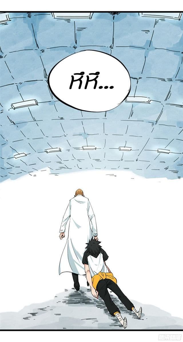 หอคอยสู่สวรรค์ ตอนที่ 4 หน้า 51