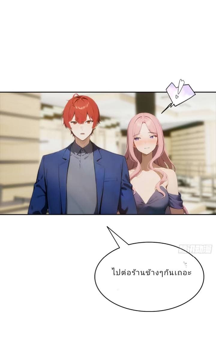 ฉันโต้กลับสาสๆด้วยระบบหมาเลยสุดเทพ ตอนที่ 5 หน้า 18