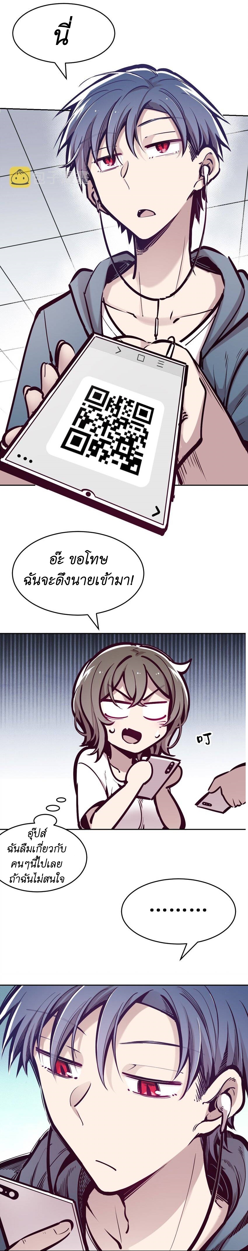 Demon x Angel can't get along! ตอนที่ 73 หน้า 25