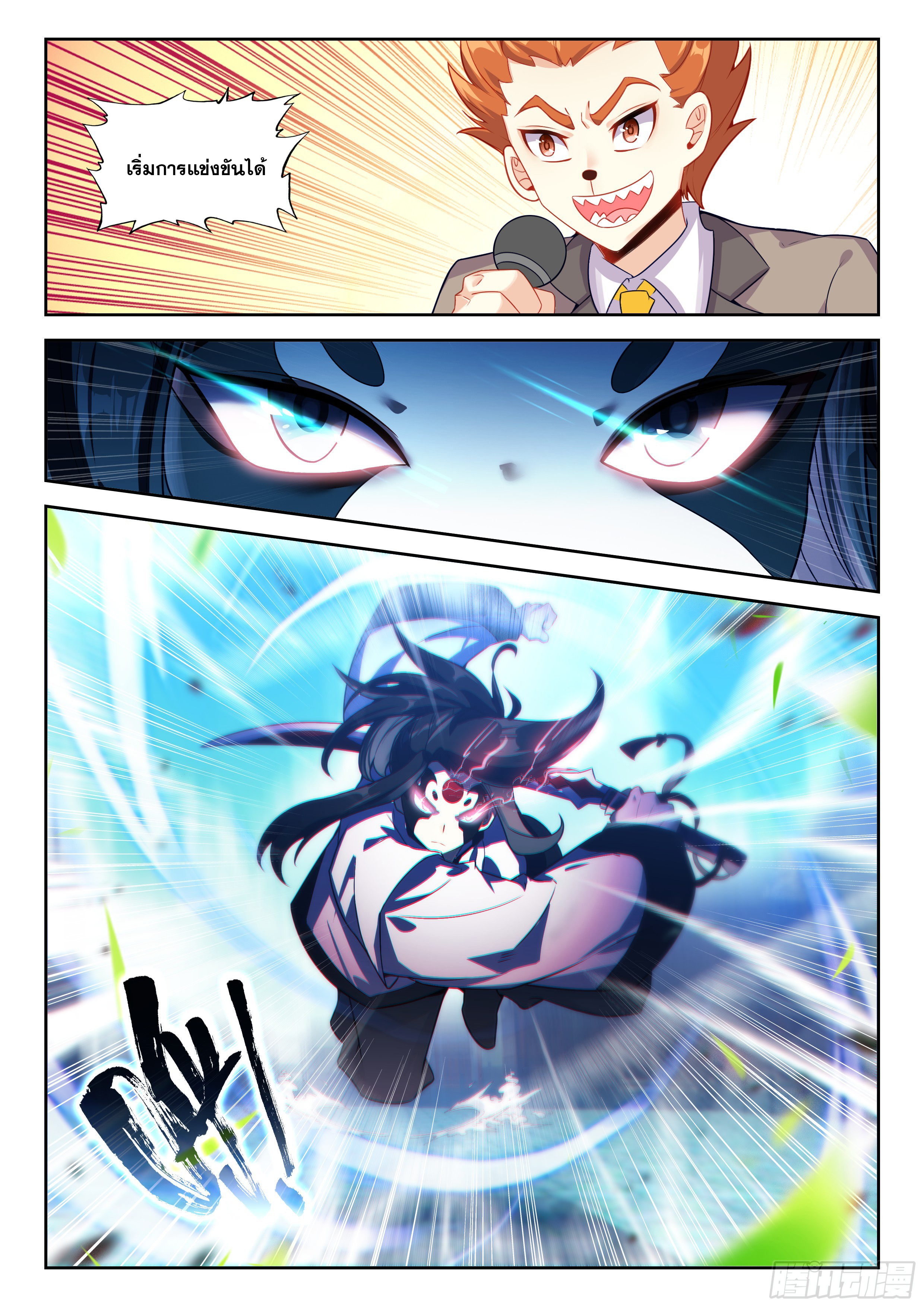 Douluo Dalu 5 - Rebirth of Tang san ตอนที่ 195 หน้า 8