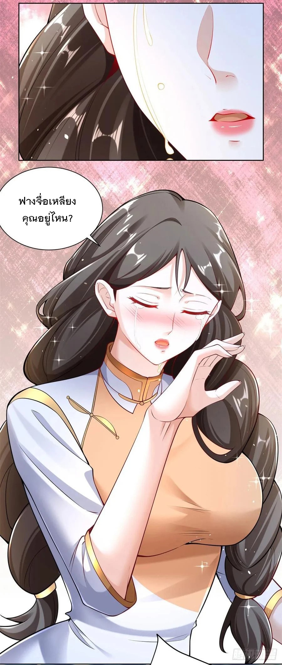 ฉันจะขึ้นไปบนจุดสูงสุดด้วยระบบสัญญาเทพธิดา ตอนที่ 32 หน้า 6