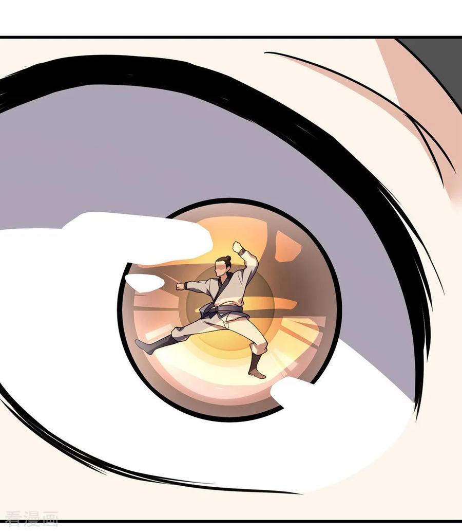 เทพอสูรสยบฟ้า ตอนที่ 6 หน้า 11