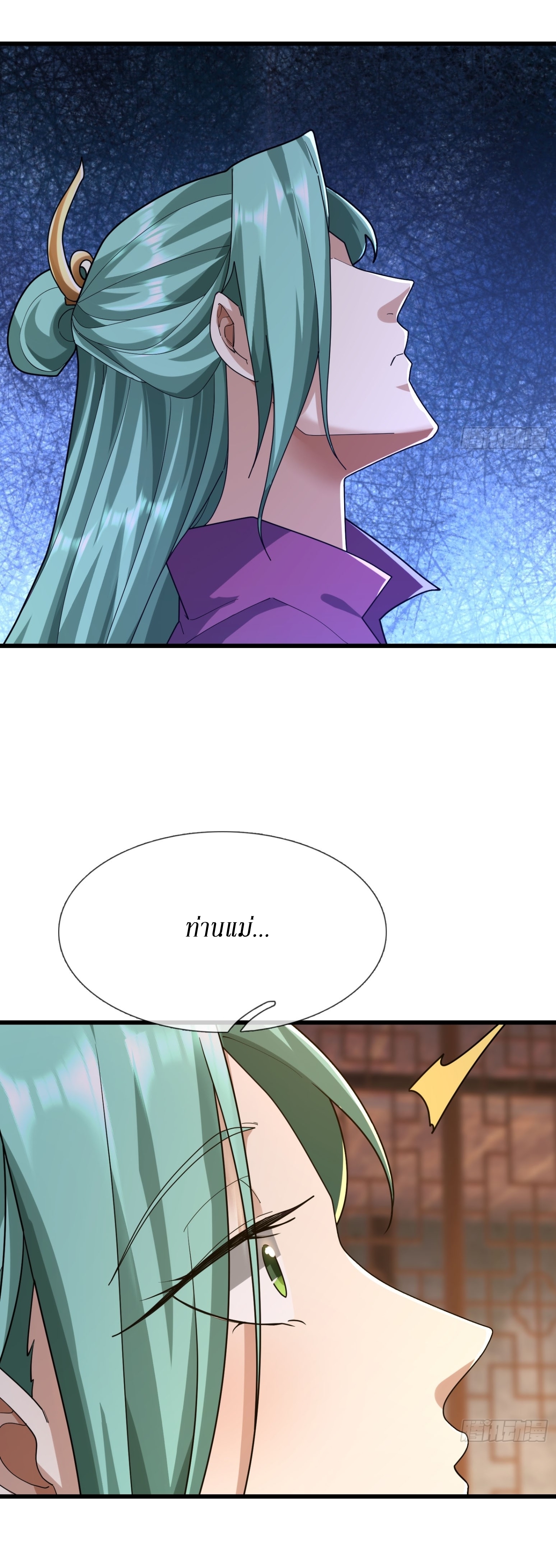 Immortals Are Slaves, Gods Are Servants, And the Emperor is a Watchdog ตอนที่ 5 หน้า 20