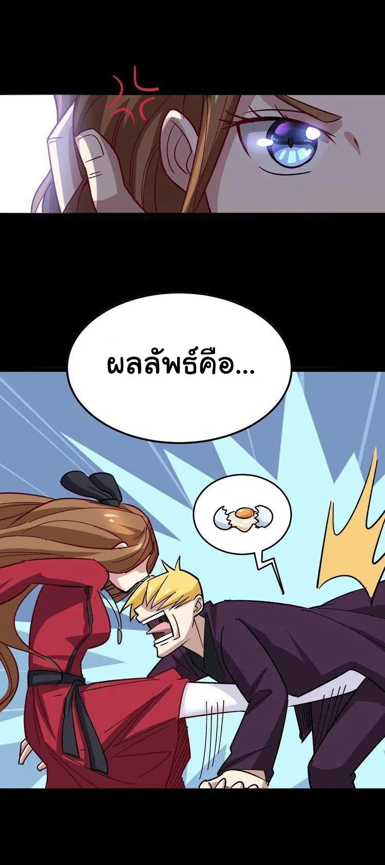 Bad Hand Witch Doctor สุดยอดพ่อมดหมอผี ตอนที่ 14 หน้า 39