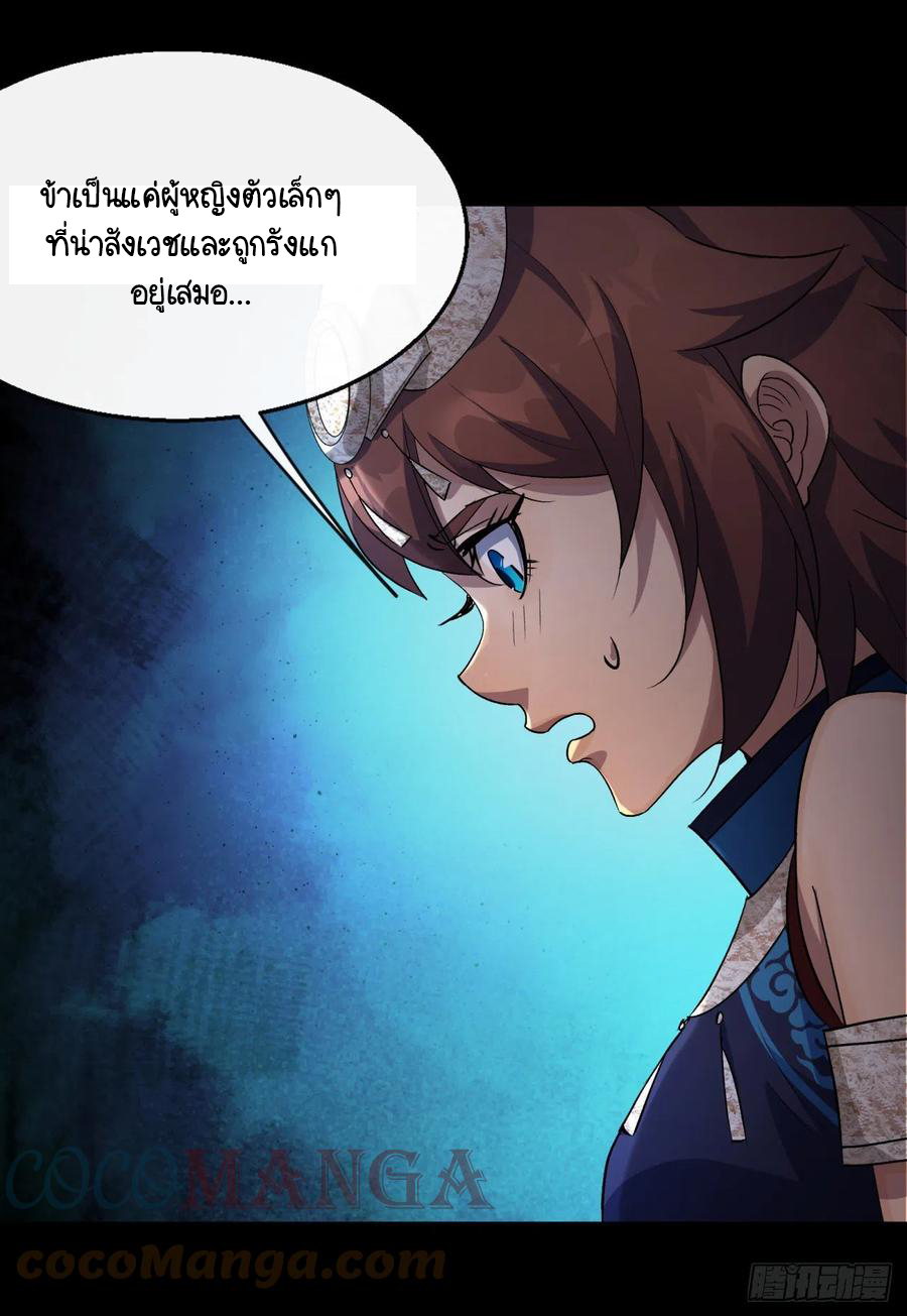 มหาปราชญ์ผู้ยิ่งใหญ่ ตอนที่ 63 หน้า 7