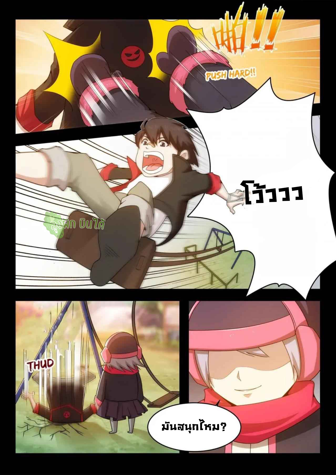 Malaise creature awaken ตอนที่ 15 หน้า 3