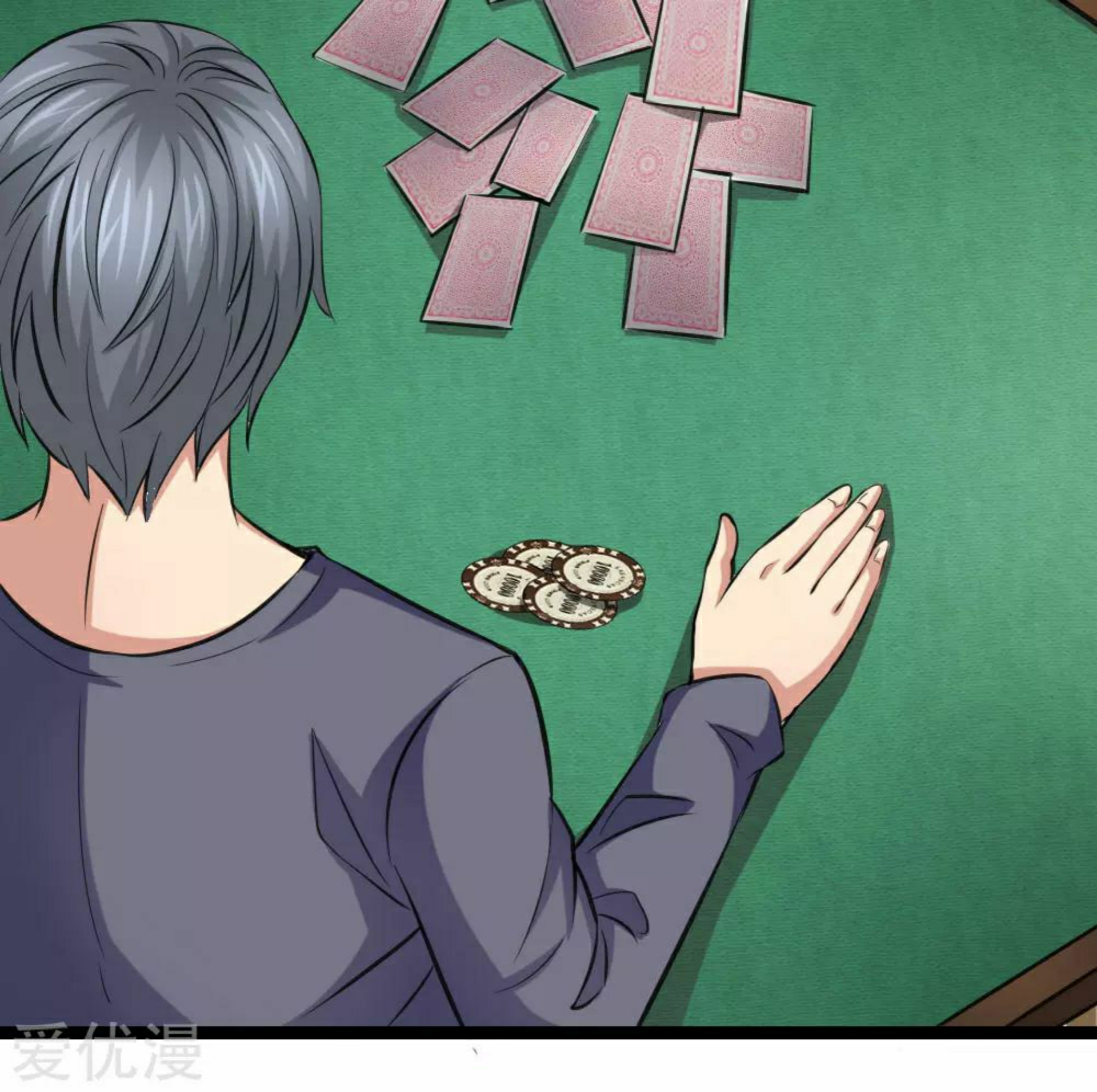 สุดยอดปรมาจารย์มีด ตอนที่ 57 หน้า 14