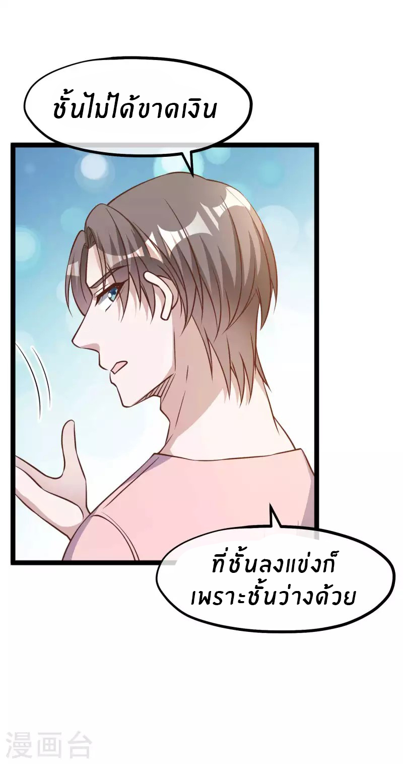 God Fisherman ตอนที่ 175 หน้า 17