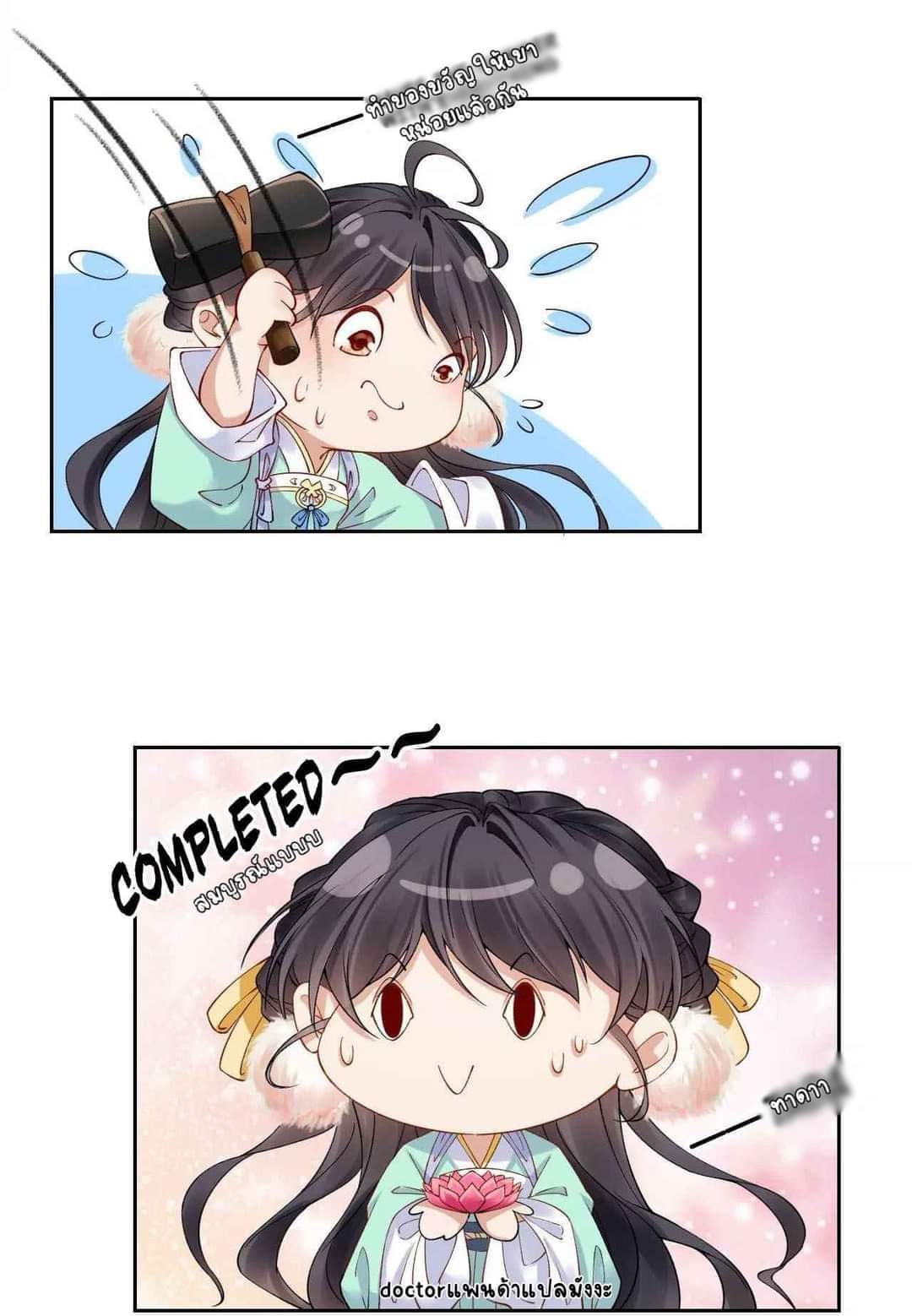 Unparalleled Under The​ Heaven​ ตอนที่ 2 หน้า 14