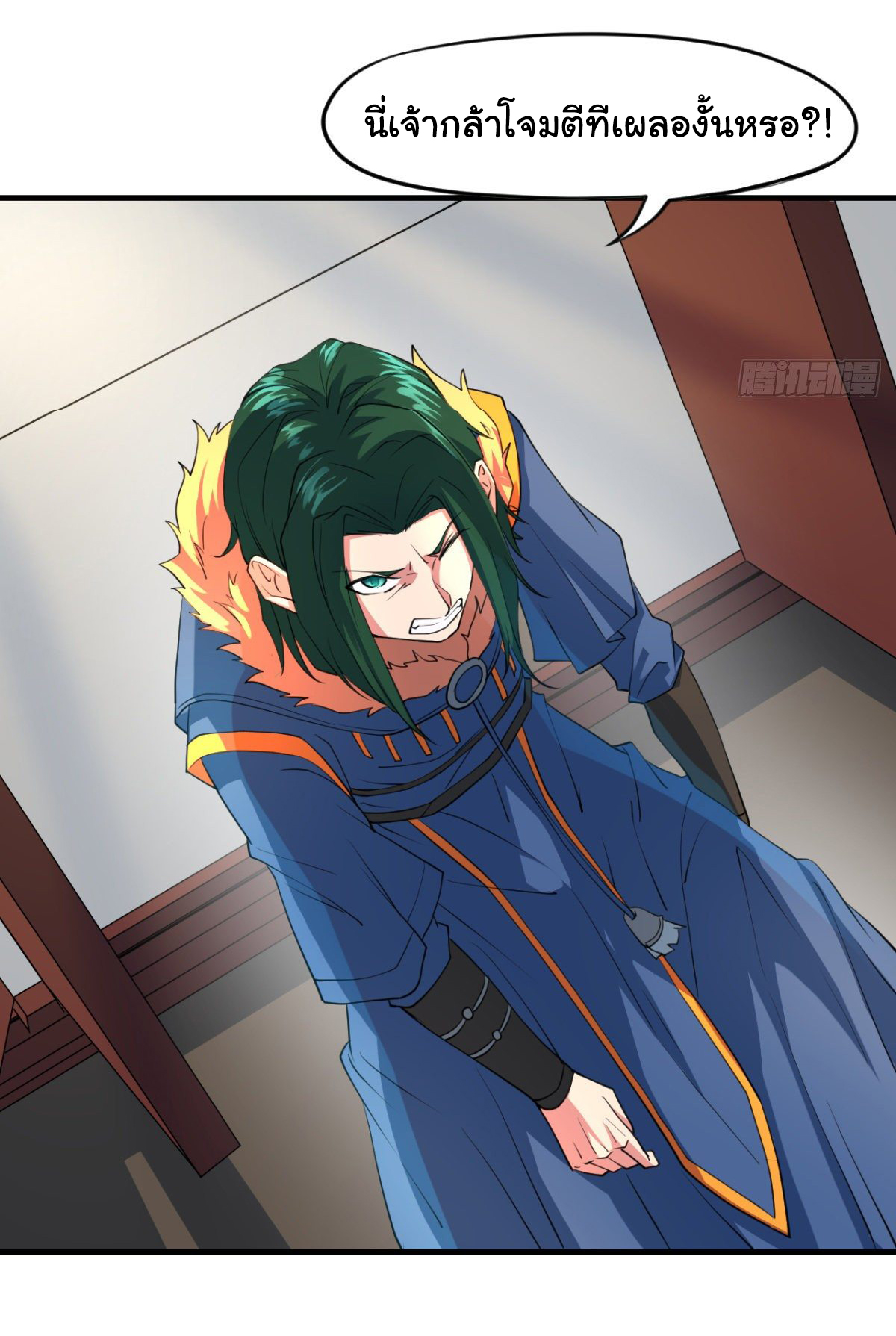 The god of war is reborn to avenge ตอนที่ 8 หน้า 17