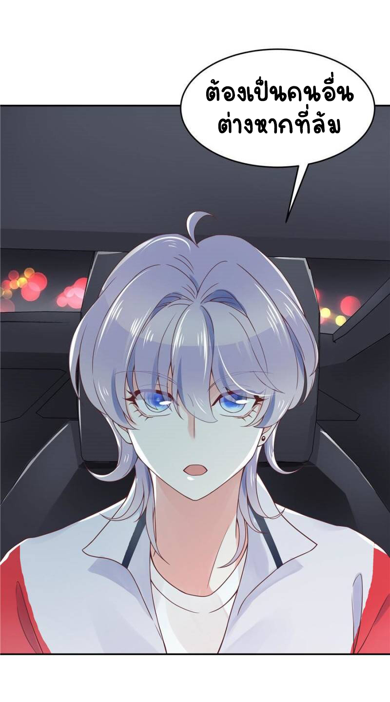 เจ้าชายโรงเรียนแห่งชาติเป็นเด็กผู้หญิง ตอนที่ 22 หน้า 13