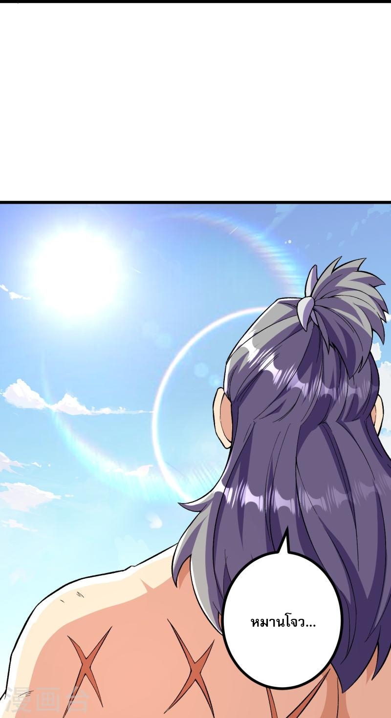 ผู้ขัดเกลาร่างกายที่แข็งแกร่งที่สุดในประวัติศาสตร์ ตอนที่ 90 หน้า 17