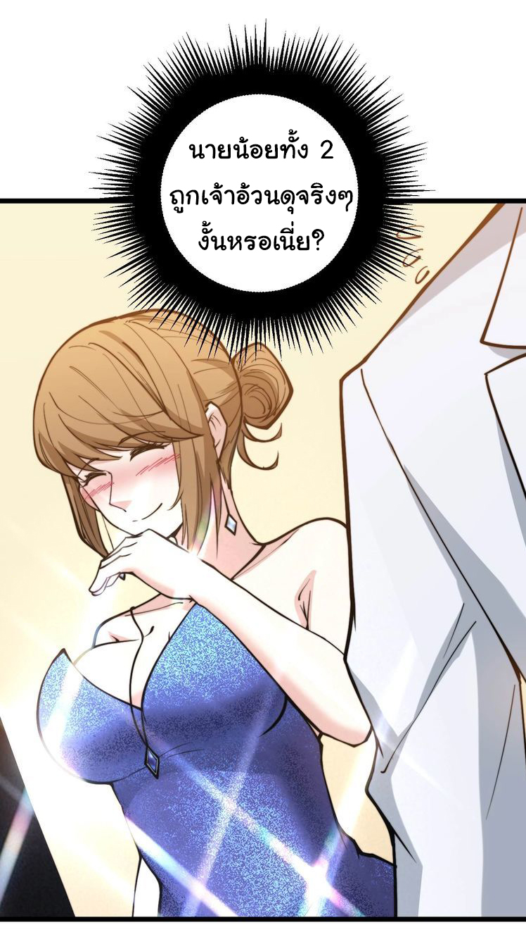 Bad Hand Witch Doctor สุดยอดพ่อมดหมอผี ตอนที่ 239 หน้า 5