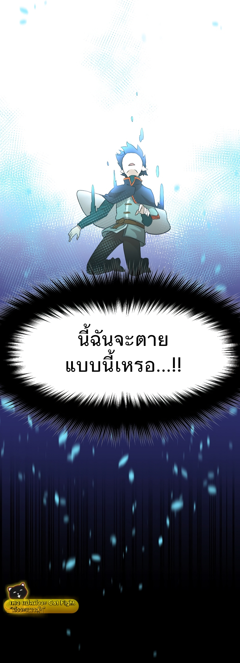 ฉันกลับชาติมาเกิดใหม่เป็นก็อบลินระดับ SSS ตอนที่ 1 หน้า 65