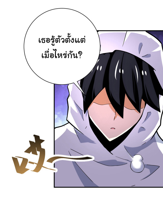 Apocalyptic Super System ตอนที่ 367 หน้า 6