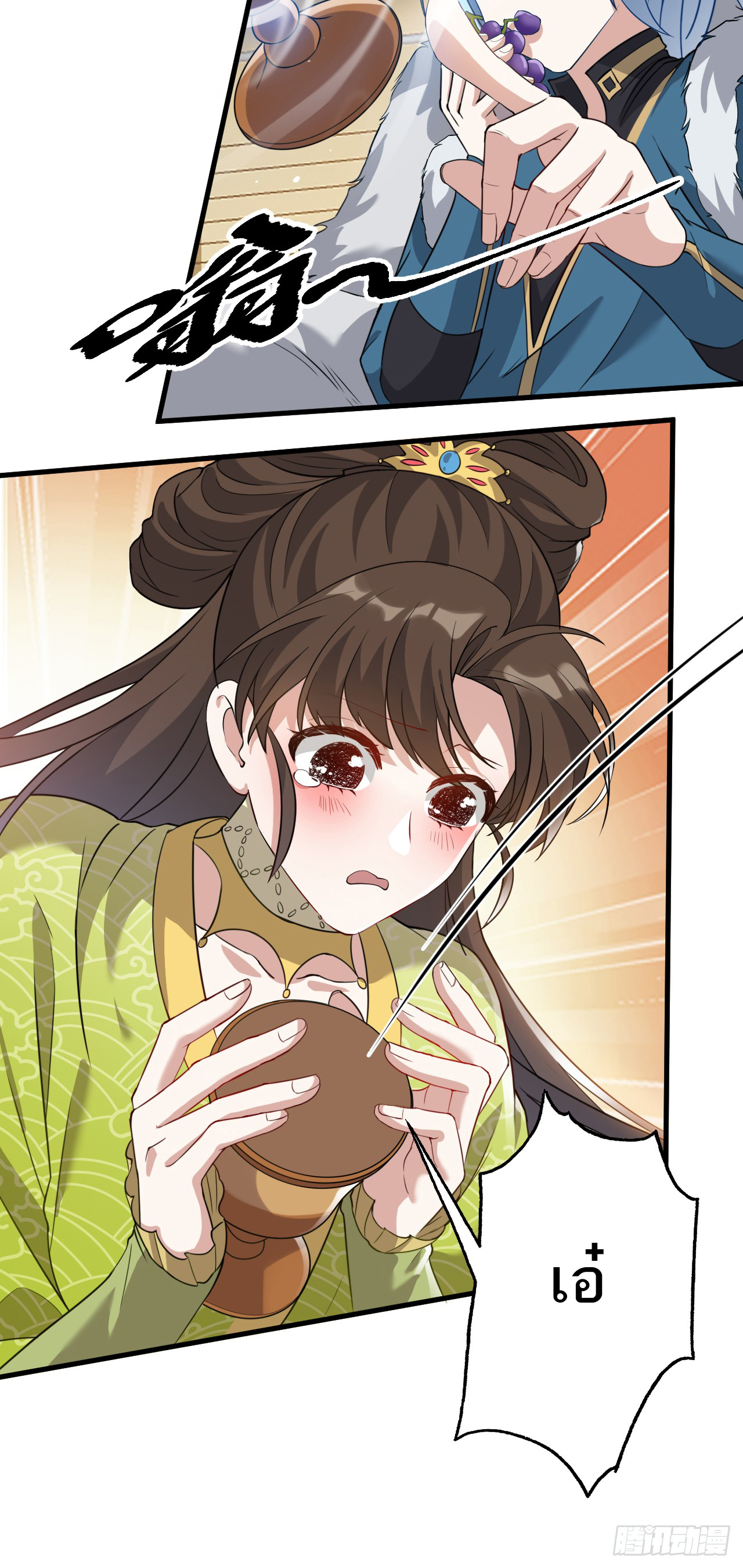 เส้นทางอมตะมันจริงจังไปแล้วมั้ง ตอนที่ 3 หน้า 23