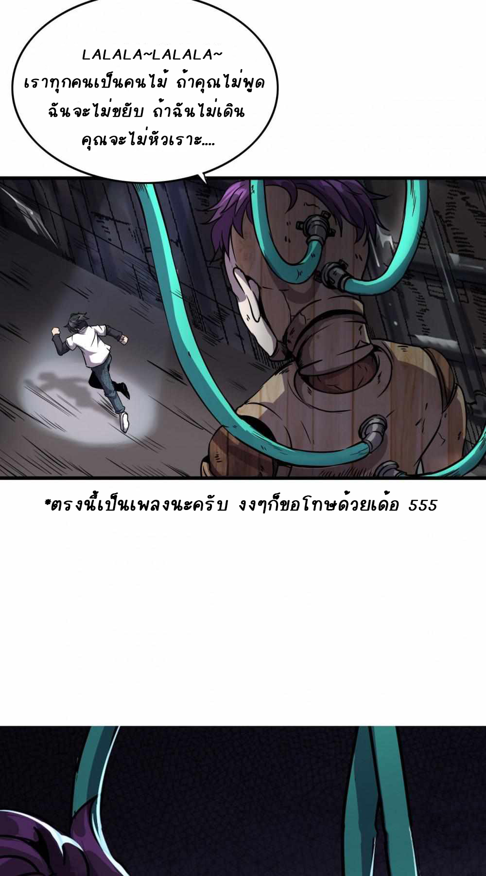 การผจญภัยในดินแดนสรวงสวรรค์ ตอนที่ 5 หน้า 35