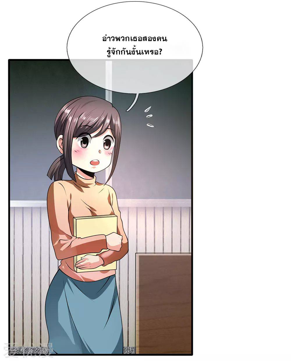 นครเซียนแห่งผู้ต่อต้านสวรรค์ ตอนที่ 99 หน้า 5