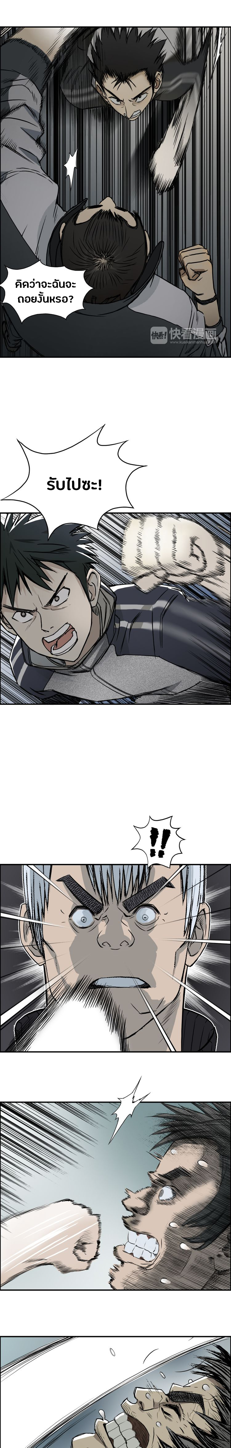 Super Cube ตอนที่ 17 หน้า 12