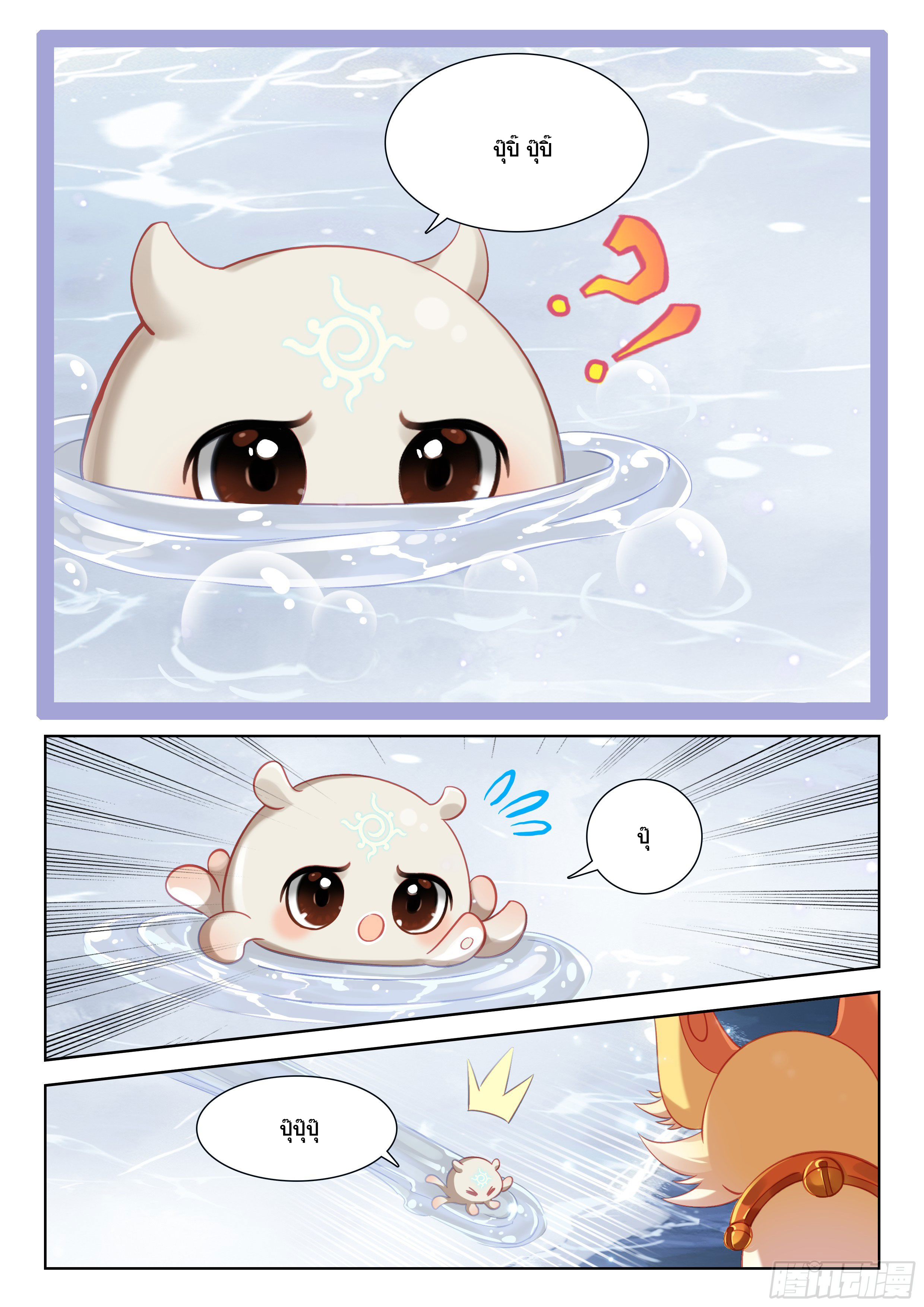 Soul Land IV – The Ultimate Combat มหาศึกการต่อสู้ ตอนที่ 298 หน้า 16