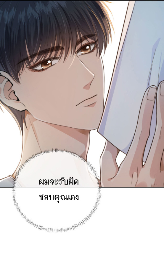 Wagged his tail (BL) ตอนที่ 4 หน้า 23