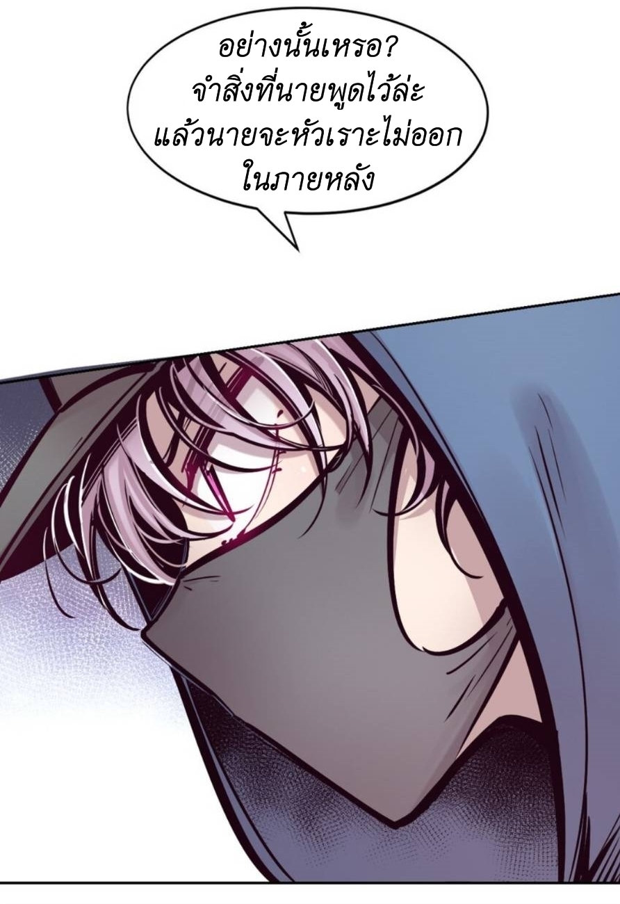 Demon x Angel can't get along! ตอนที่ 81 หน้า 10