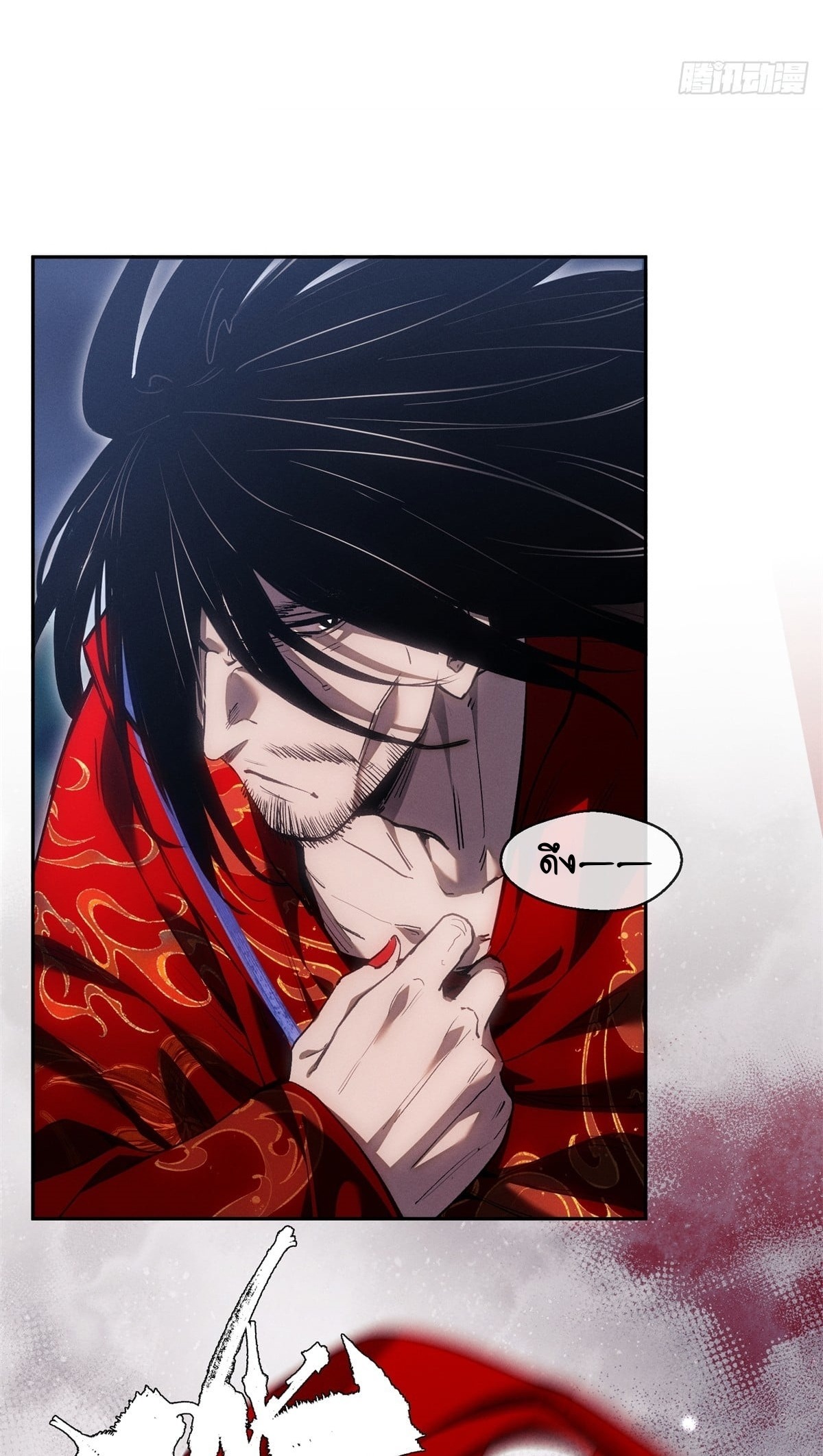 Dao of the Bizarre Immortal เซียนมรรคพิกล คนวิปลาส ตอนที่ 61 หน้า 26