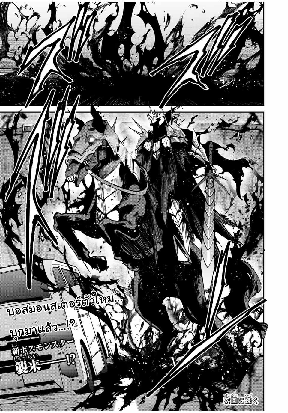 มีเพียงฉันเท่านั้นที่รู้ว่าโลกนี้กำลังจะล่มสลาย ตอนที่ 30 หน้า 20