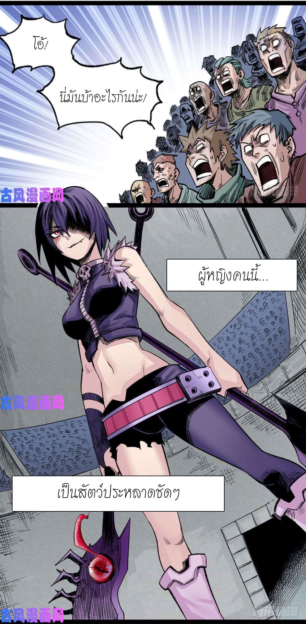 The doctor's Supremacy ตอนที่ 29 หน้า 12