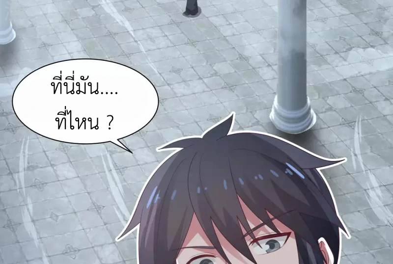 Chaos Alchemist (วิบัติการณ์เทพเซียนโอสถ) ตอนที่ 146 หน้า 21