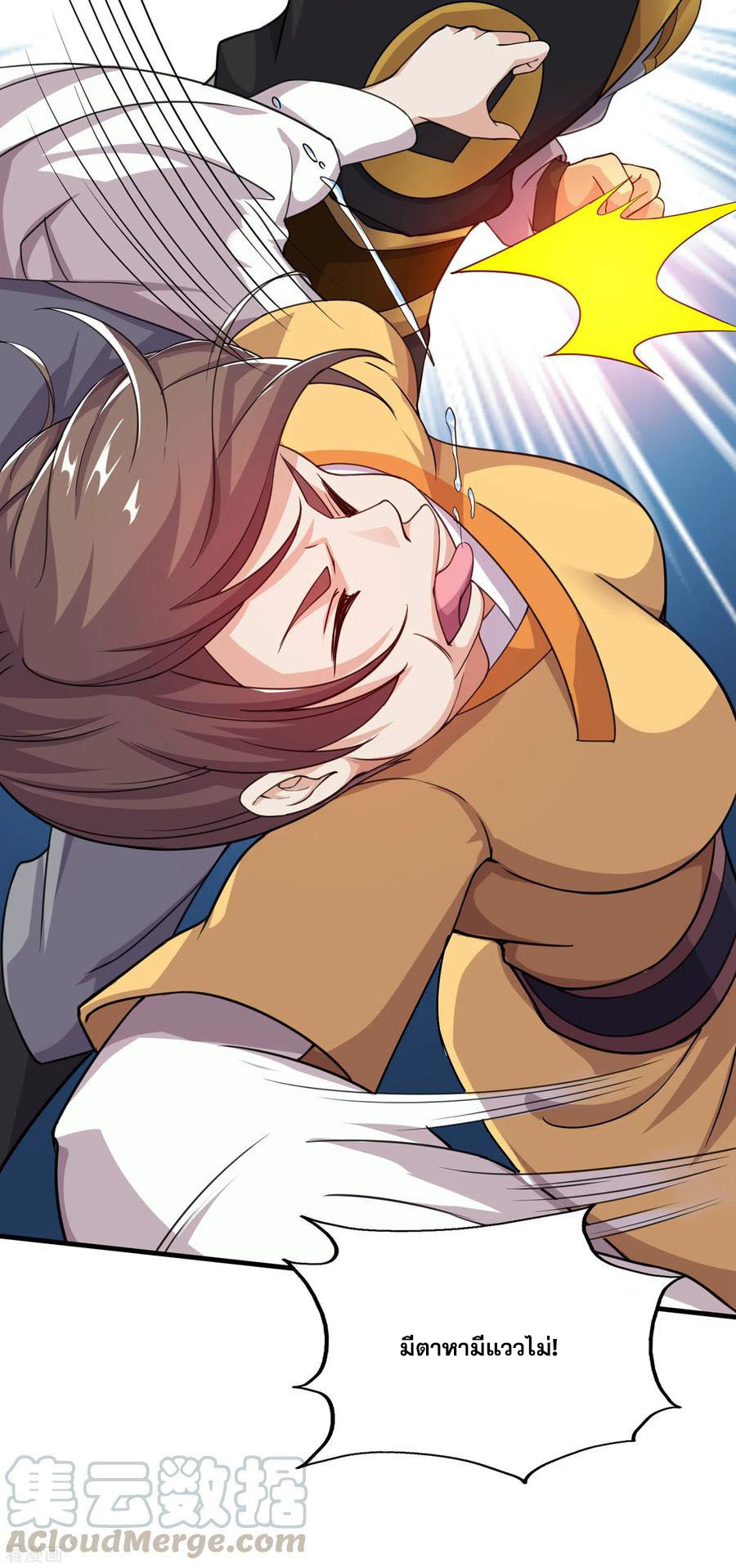 เทพอสูรสยบฟ้า ตอนที่ 4 หน้า 35