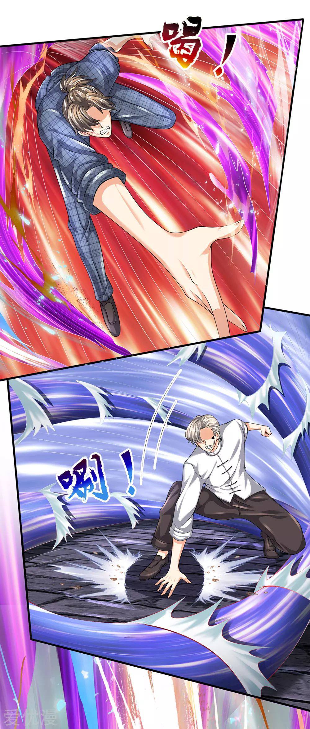 นครเซียนแห่งผู้ต่อต้านสวรรค์ ตอนที่ 121 หน้า 4