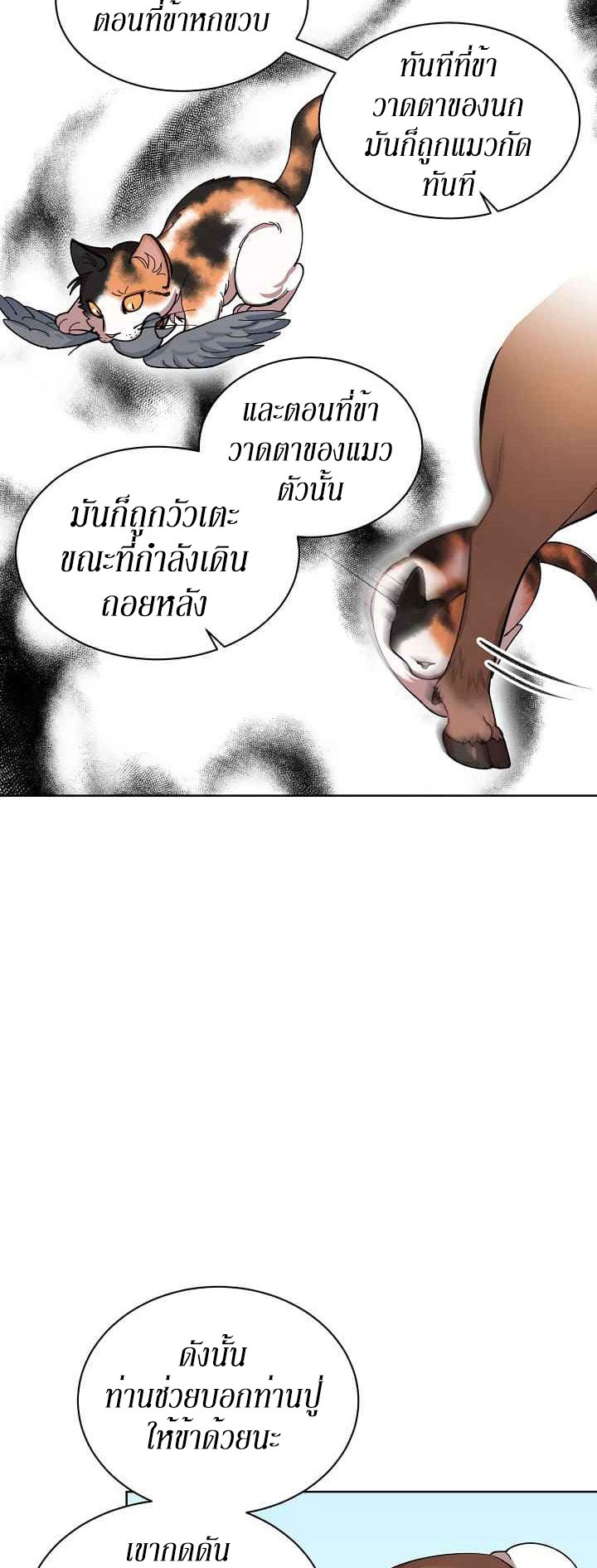 0.3 ราชามังกรเพลิง (จบซีซัน 1) ตอนที่ 2 หน้า 16