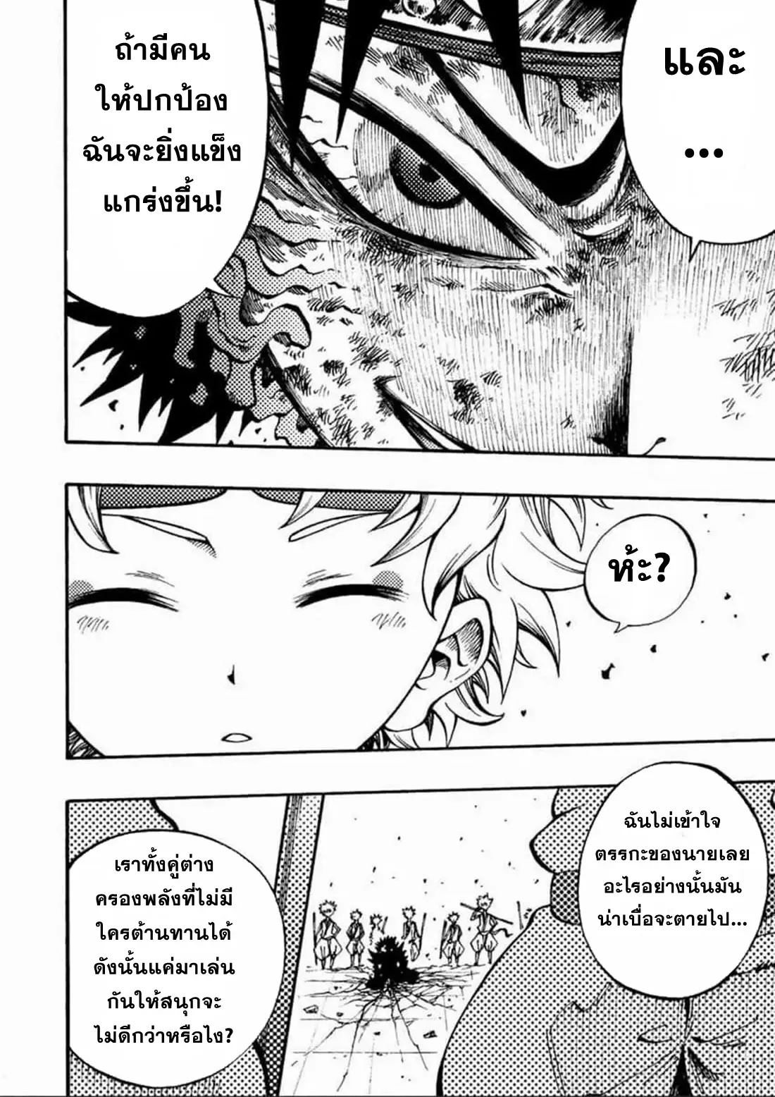 Tales Of Destruction ตอนที่ 7 หน้า 16