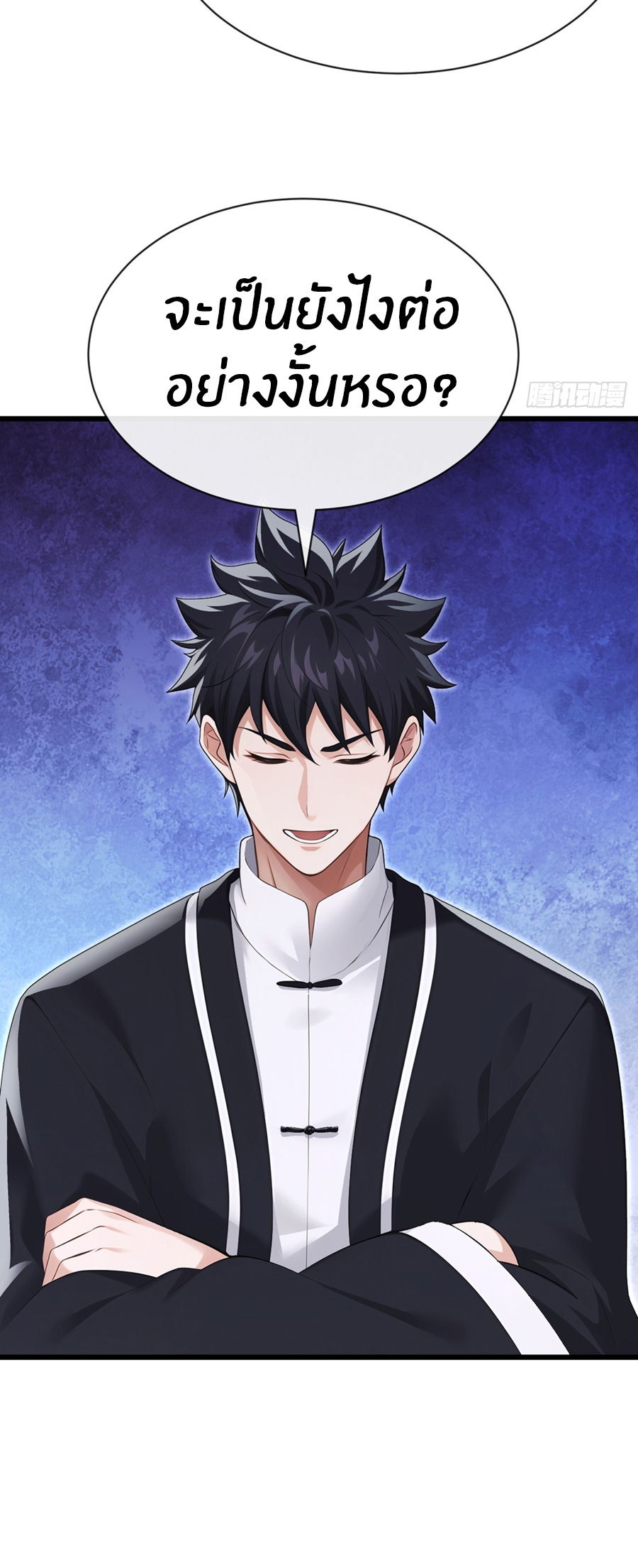 ลงจากภูเขาเพื่อมาเป็นเบ๊ภรรยา ตอนที่ 104 หน้า 30